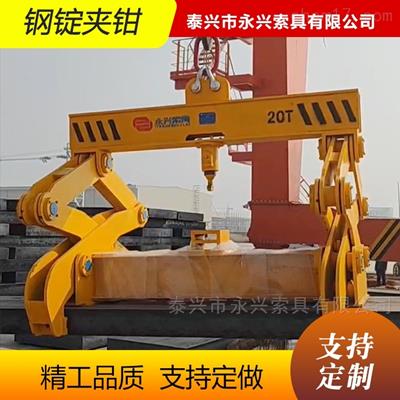 鋼錠夾鉗廠家